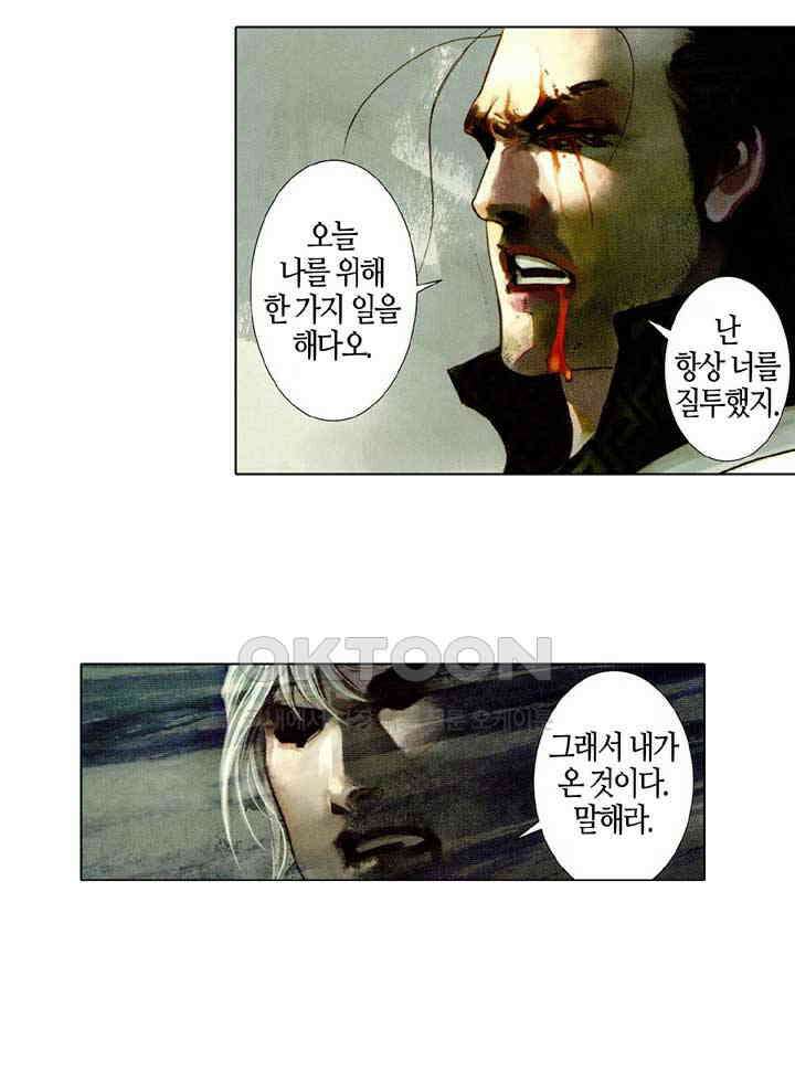 풍운 522화 비통검상송, 장사불복환 21