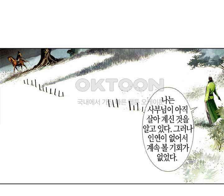 풍운 522화 비통검상송, 장사불복환 22
