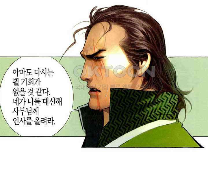 풍운 522화 비통검상송, 장사불복환 23