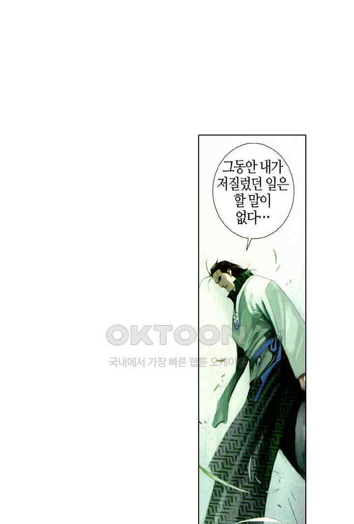풍운 522화 비통검상송, 장사불복환 25