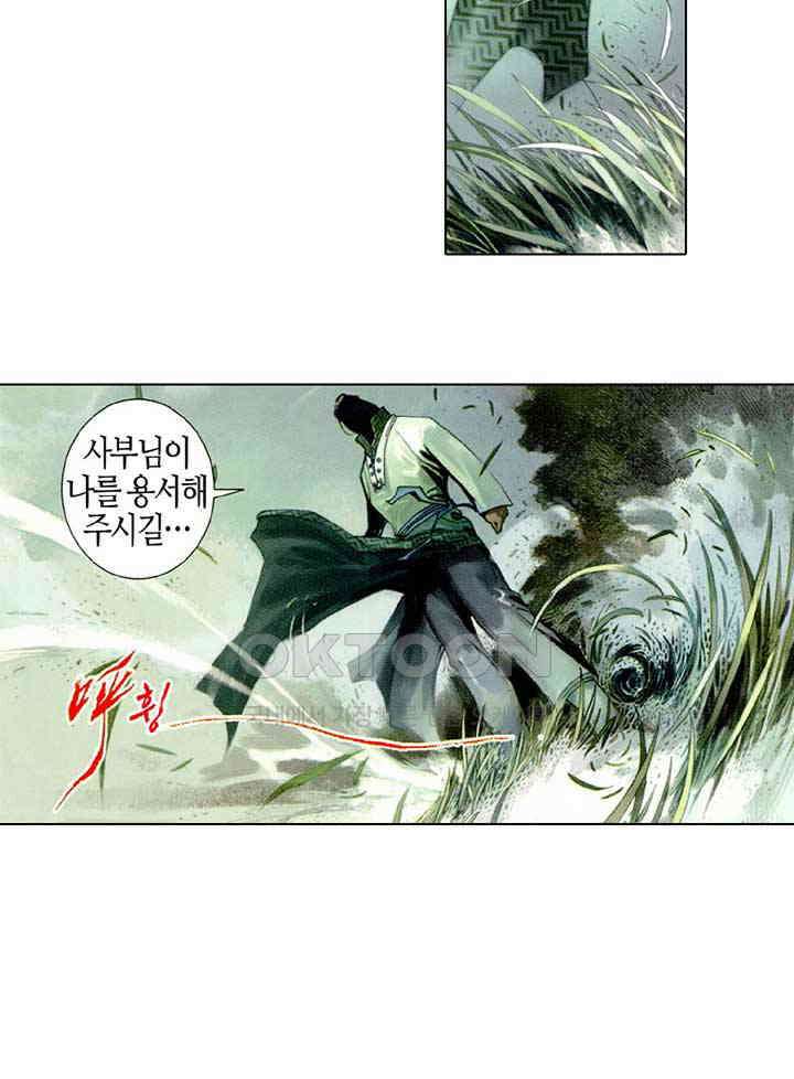 풍운 522화 비통검상송, 장사불복환 26