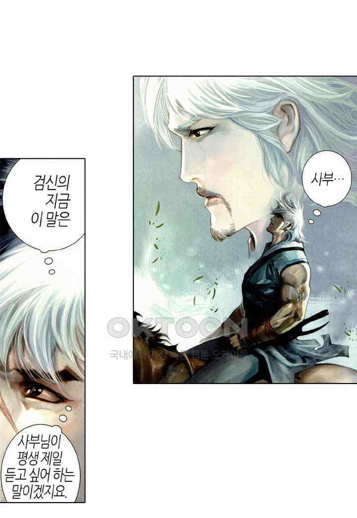 풍운 522화 비통검상송, 장사불복환 27
