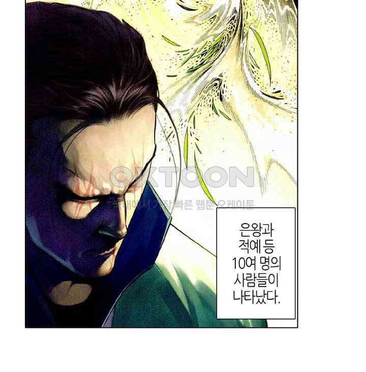 풍운 522화 비통검상송, 장사불복환 33