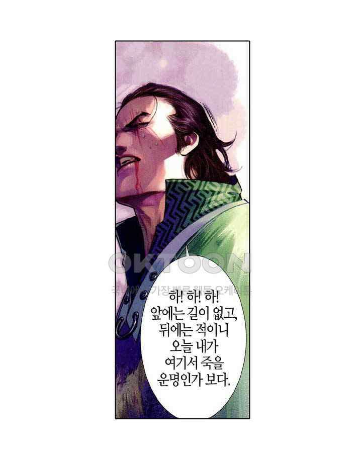 풍운 522화 비통검상송, 장사불복환 35