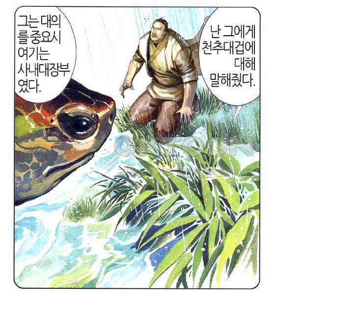 풍운 532화 보연정의 죽음 6