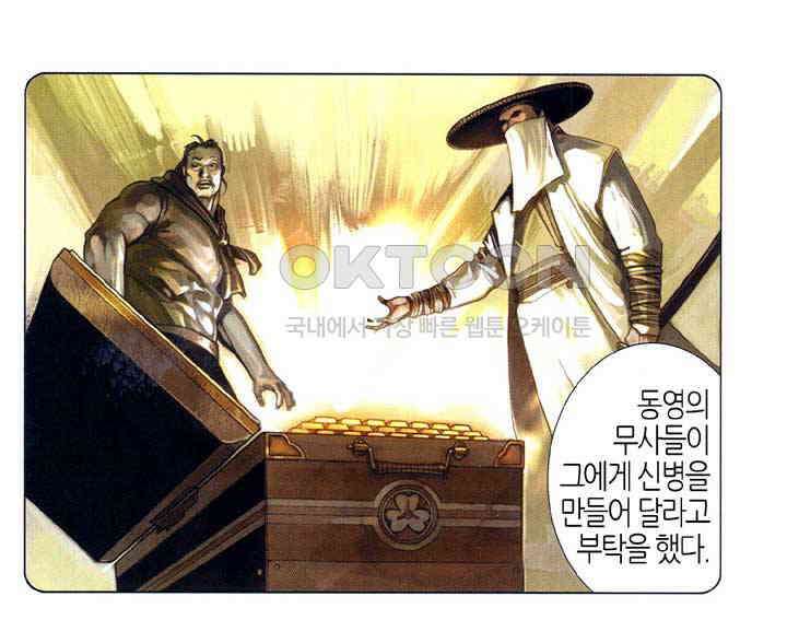 풍운 532화 보연정의 죽음 9