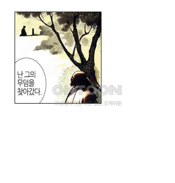 풍운 532화 보연정의 죽음 14