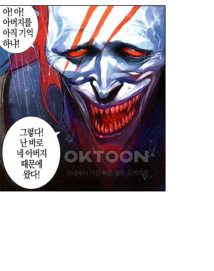 풍운 532화 보연정의 죽음 31