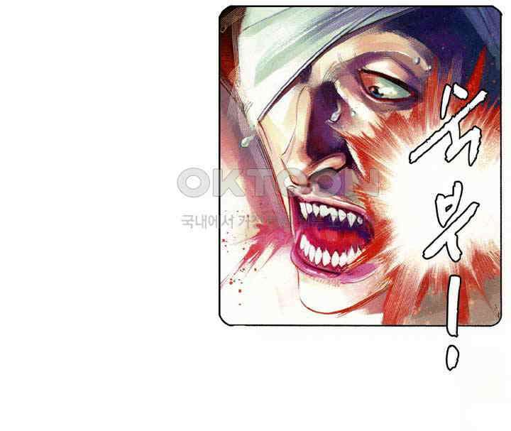 풍운 539화 사대개흉 7