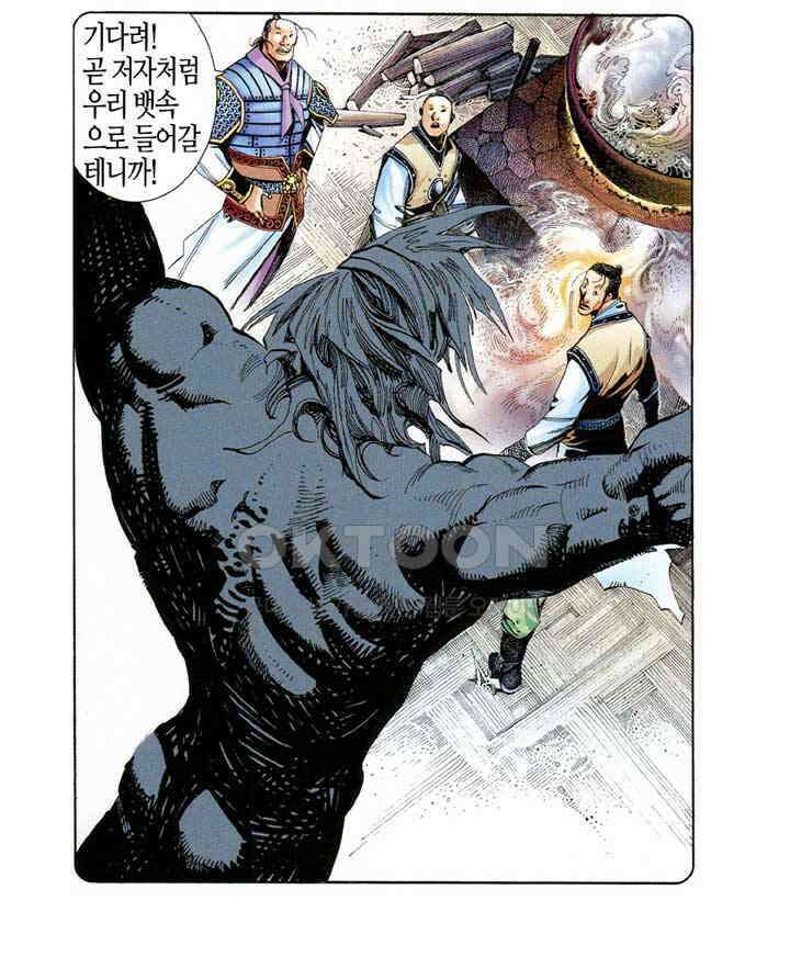 풍운 539화 사대개흉 8