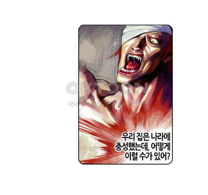풍운 539화 사대개흉 13