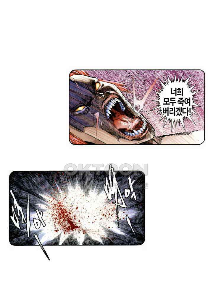풍운 539화 사대개흉 22