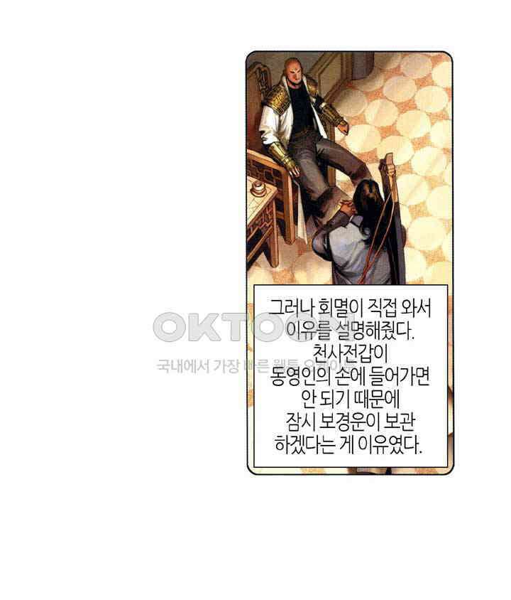 풍운 549화 원각심명 5