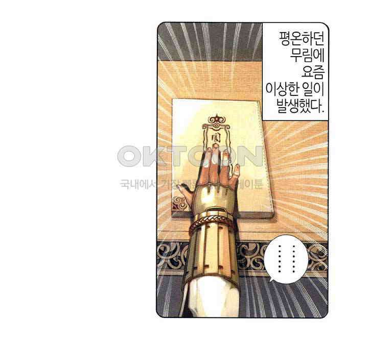 풍운 549화 원각심명 7