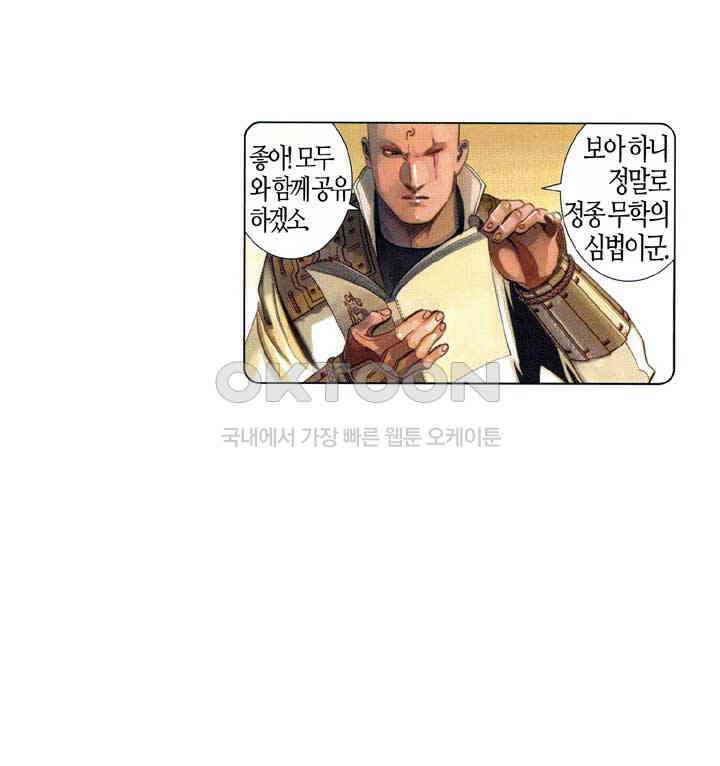 풍운 549화 원각심명 10