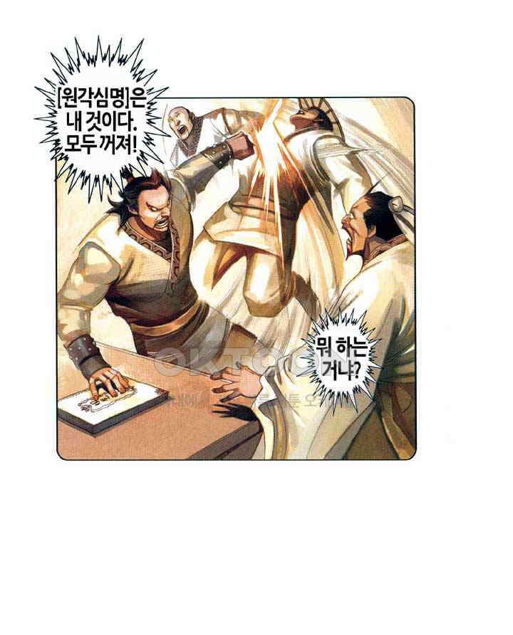풍운 549화 원각심명 13