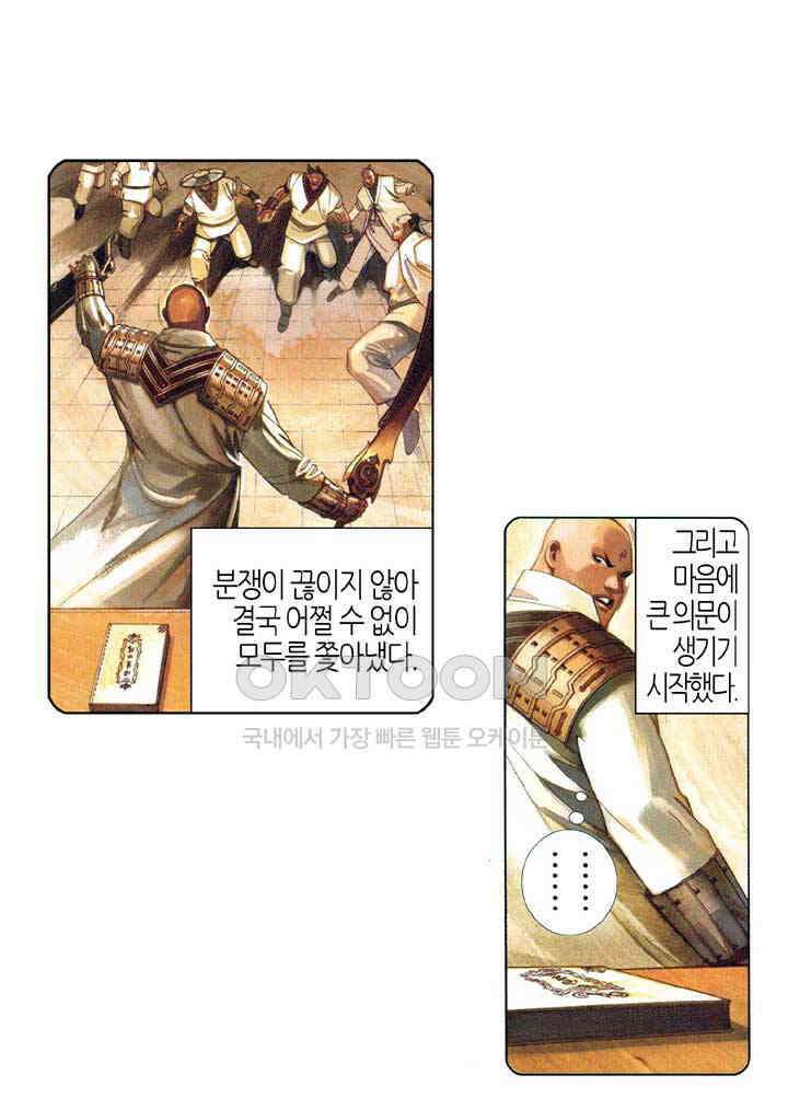 풍운 549화 원각심명 14