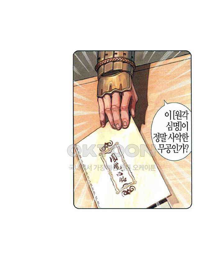 풍운 549화 원각심명 15