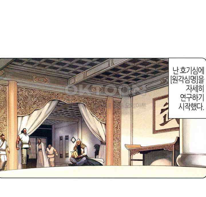 풍운 549화 원각심명 16