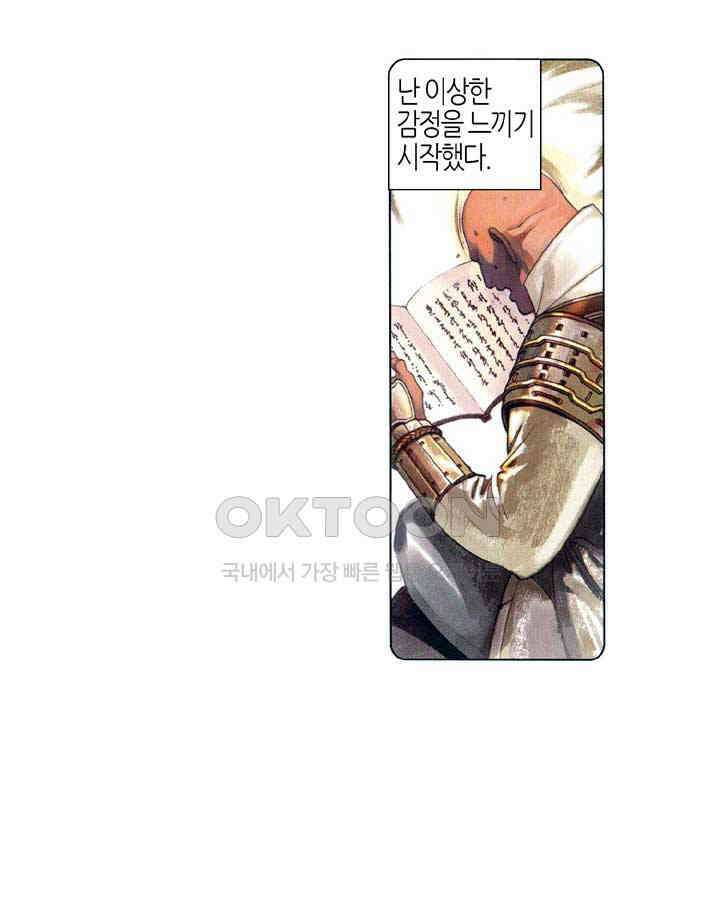 풍운 549화 원각심명 17