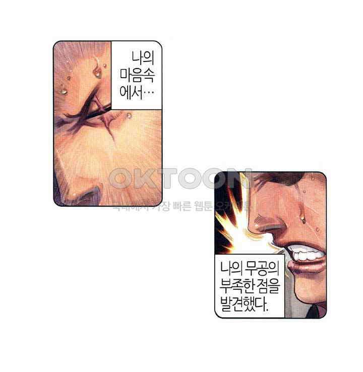 풍운 549화 원각심명 18