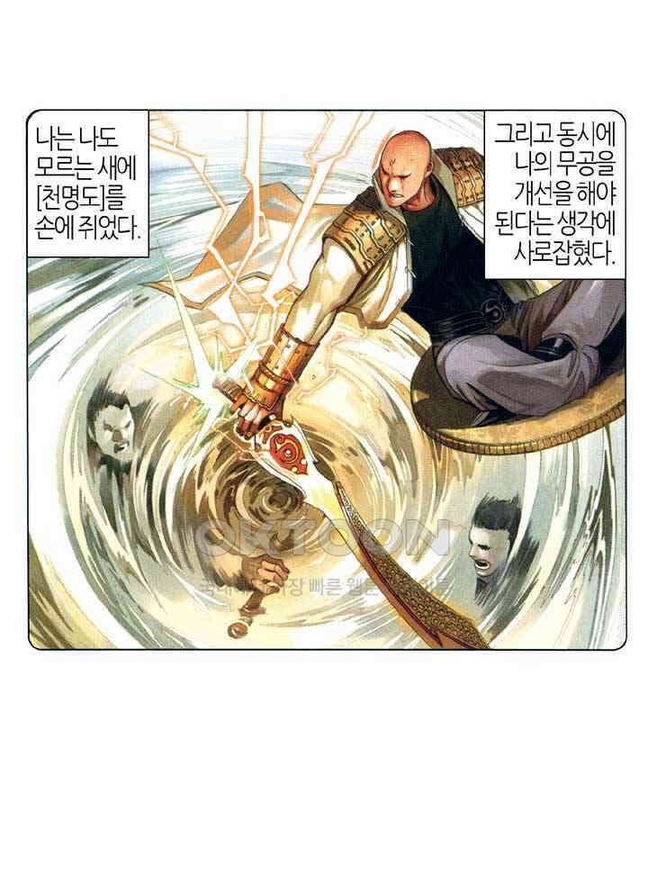 풍운 549화 원각심명 19