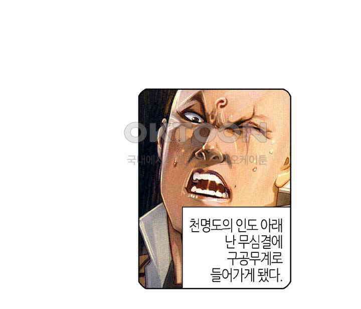 풍운 549화 원각심명 20