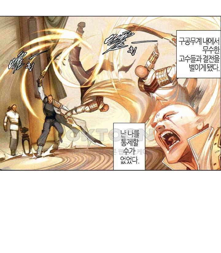 풍운 549화 원각심명 21