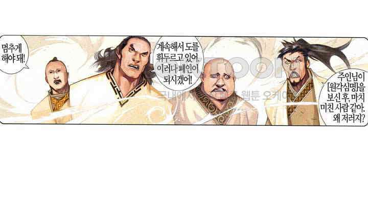 풍운 549화 원각심명 22