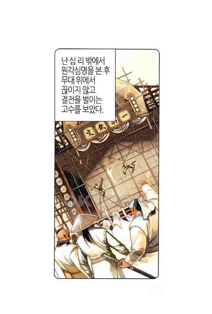 풍운 549화 원각심명 25