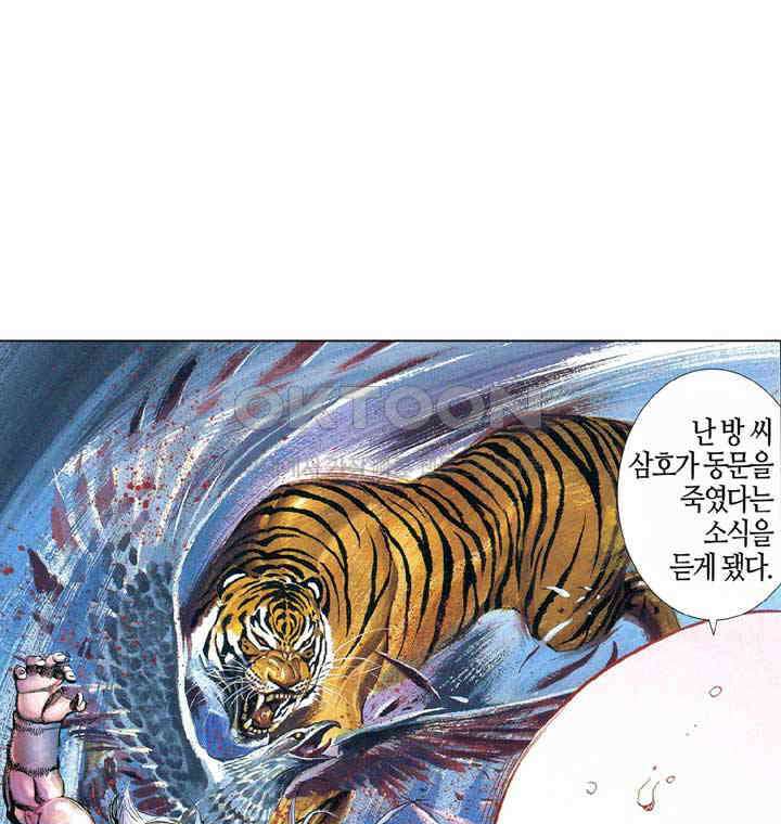 풍운 549화 원각심명 26