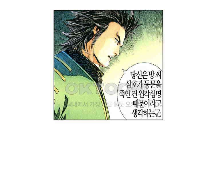 풍운 549화 원각심명 29