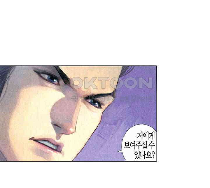 풍운 549화 원각심명 31