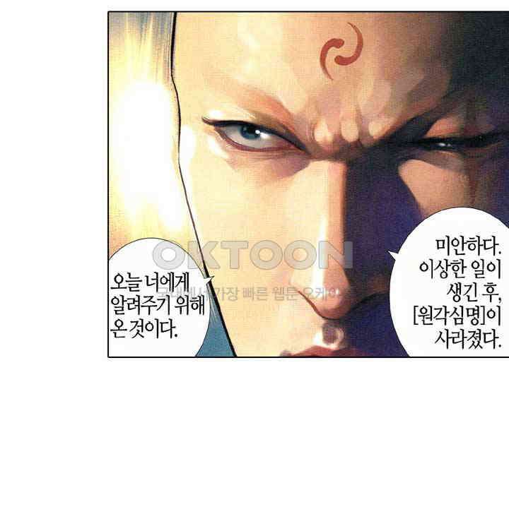 풍운 549화 원각심명 32