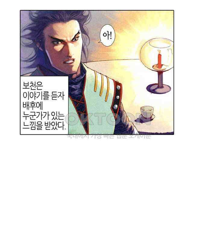 풍운 549화 원각심명 33