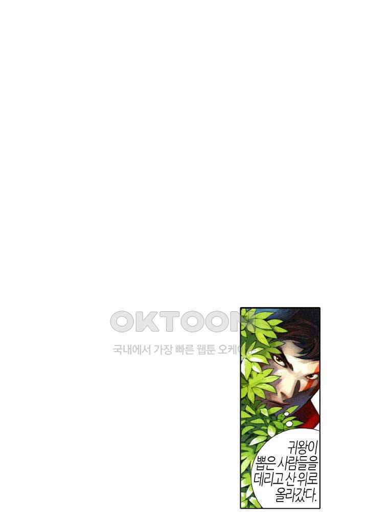 풍운 559화 전운이 감돌다 2