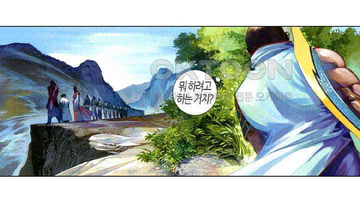풍운 559화 전운이 감돌다 3