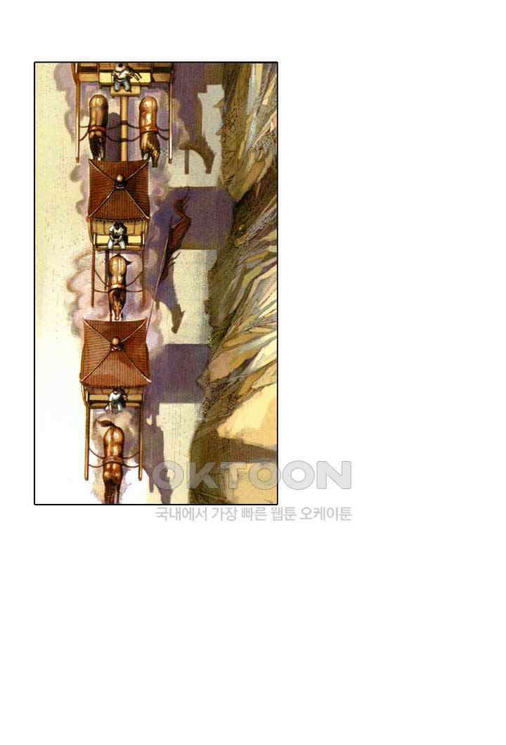 풍운 559화 전운이 감돌다 4