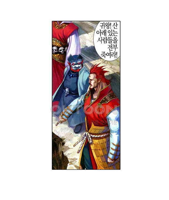 풍운 559화 전운이 감돌다 5