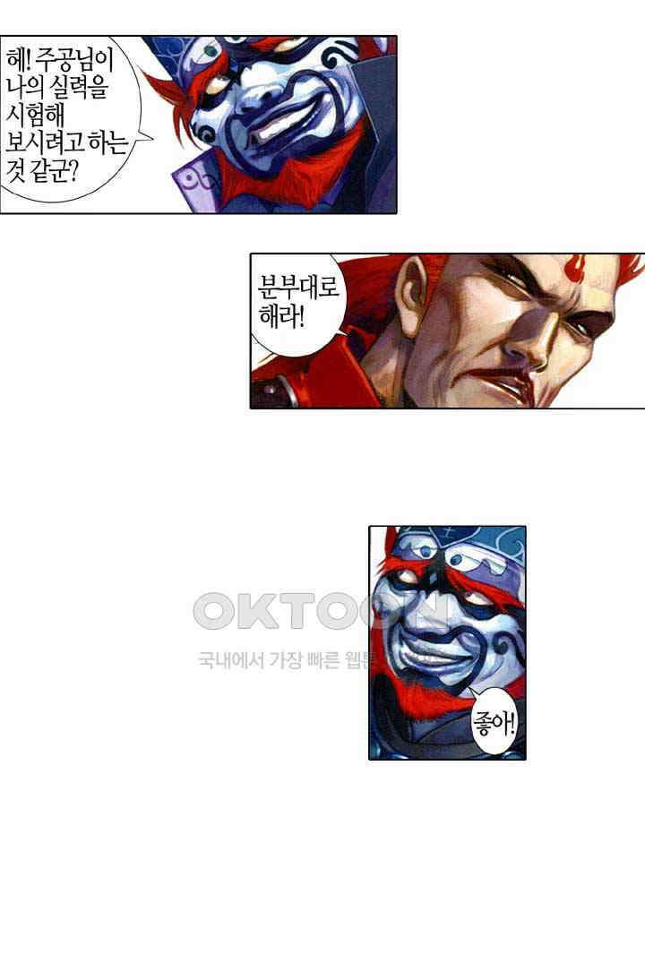 풍운 559화 전운이 감돌다 6