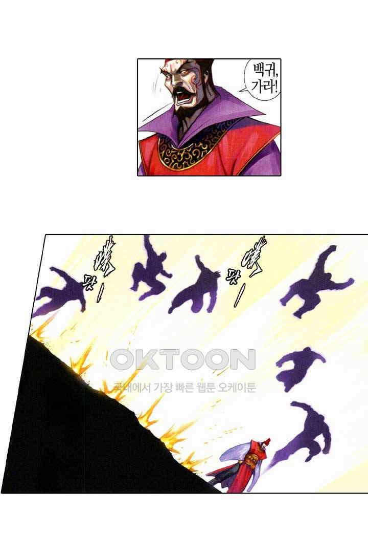 풍운 559화 전운이 감돌다 7