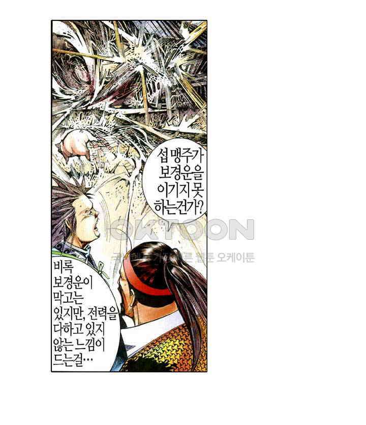 풍운 559화 전운이 감돌다 24
