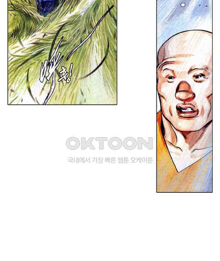 풍운 573화 복수의 흉수 4