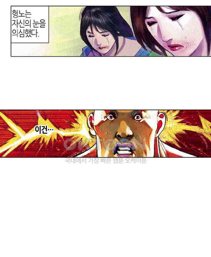 풍운 573화 복수의 흉수 11