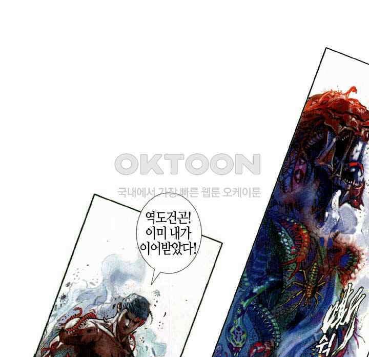 풍운 573화 복수의 흉수 21