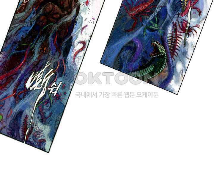 풍운 573화 복수의 흉수 22