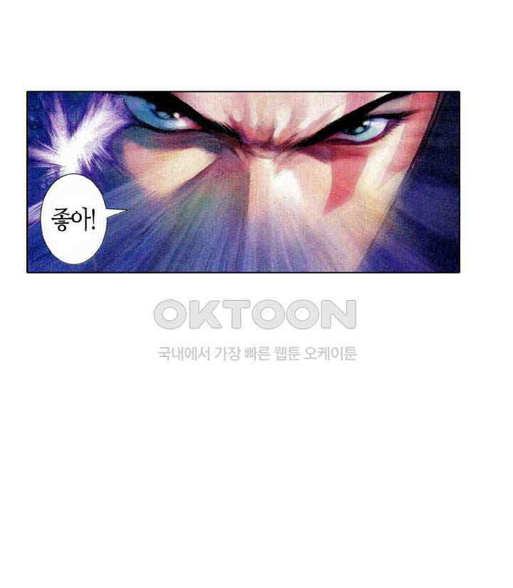 풍운 573화 복수의 흉수 25