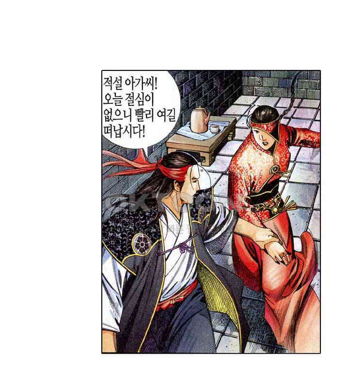 풍운 573화 복수의 흉수 36