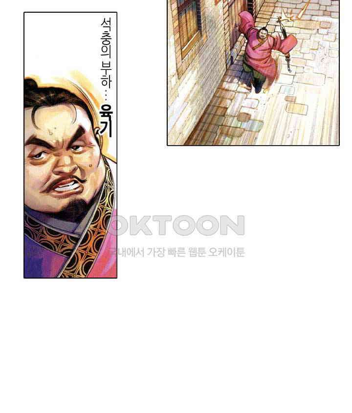 풍운 579화 피로 물든 완성 3