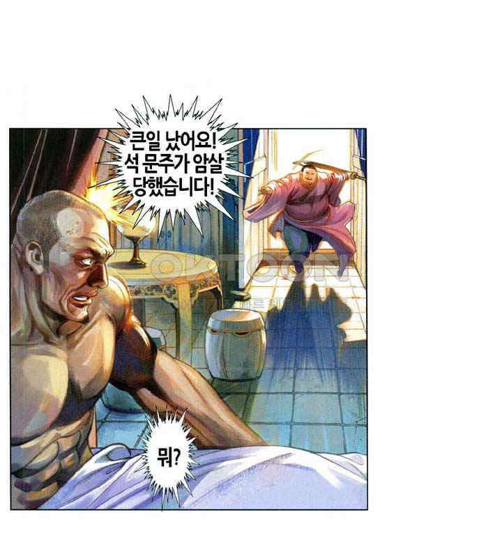 풍운 579화 피로 물든 완성 4